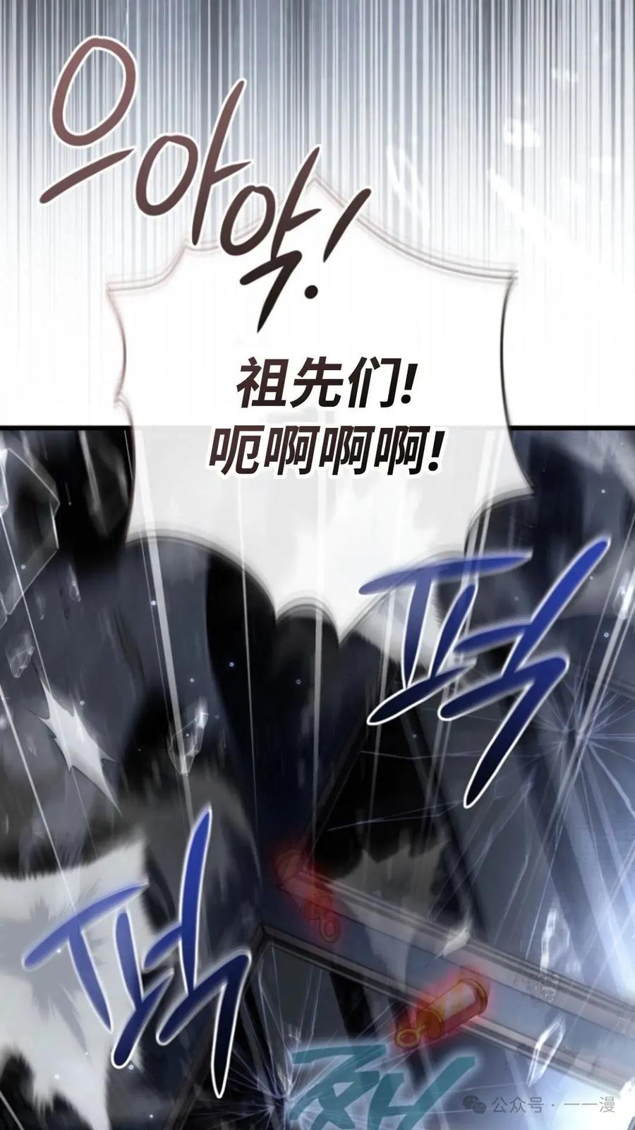 《小圣子打算毁灭世界》第11集 第47页