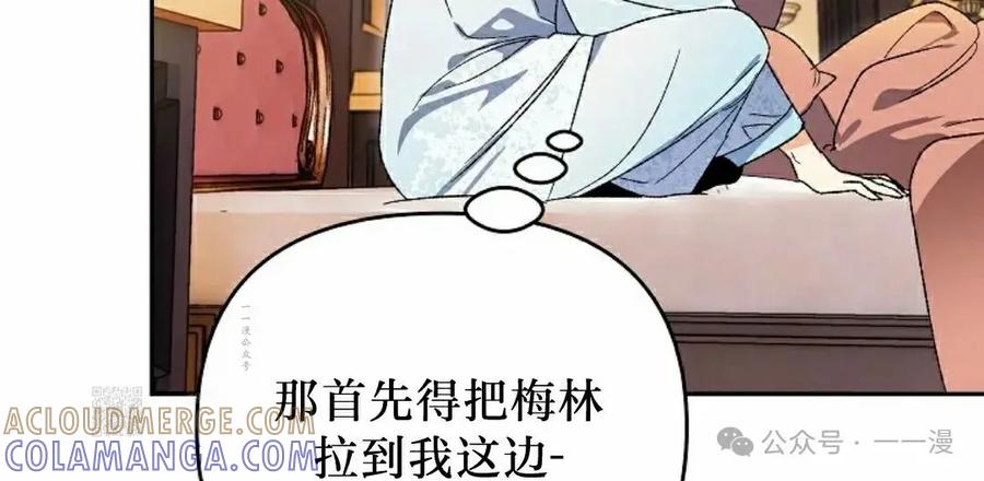 《重生为暗黑世家的天才恶少》第11集 第13页