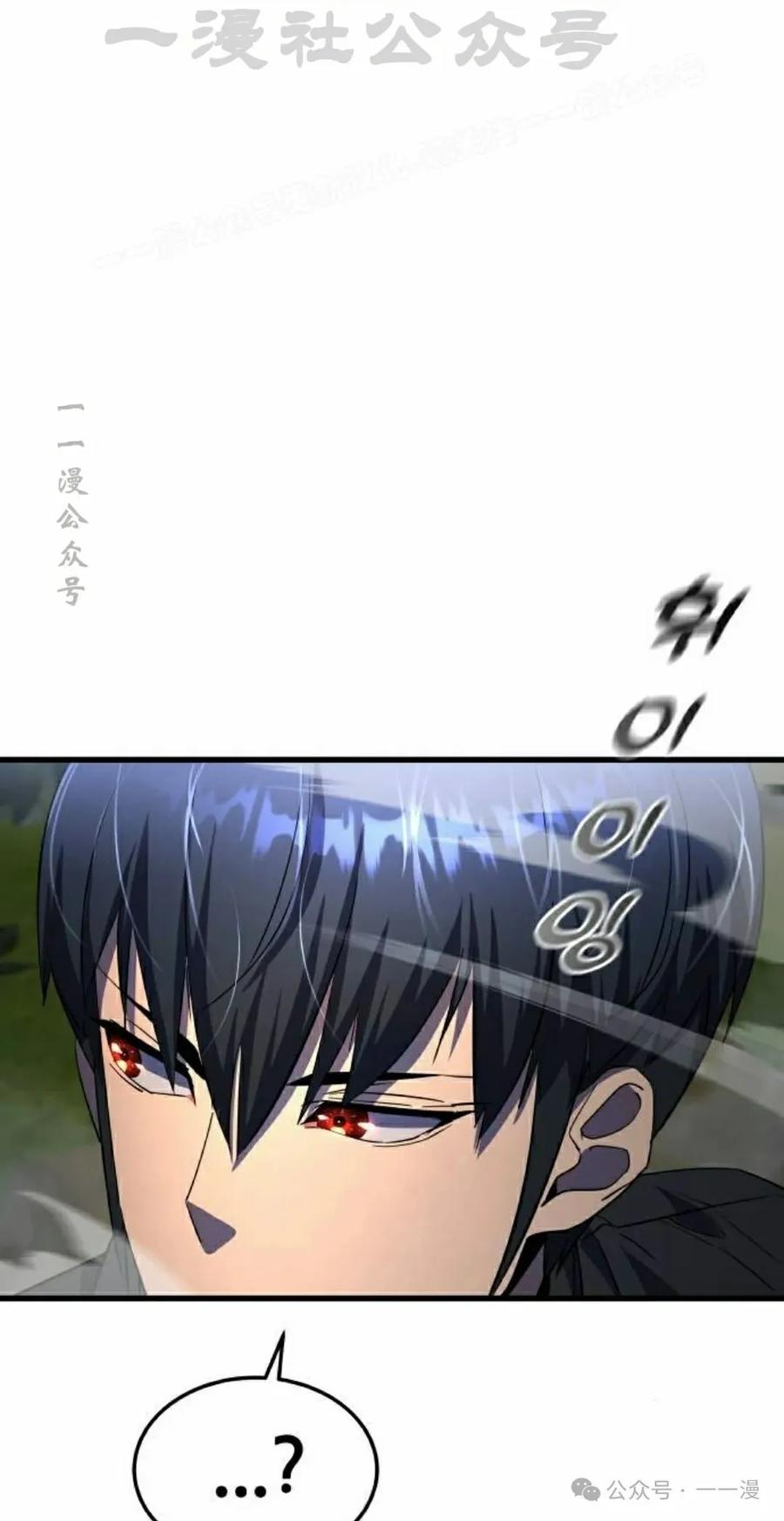 《挥拳的天才魔法师》第11集 第64页