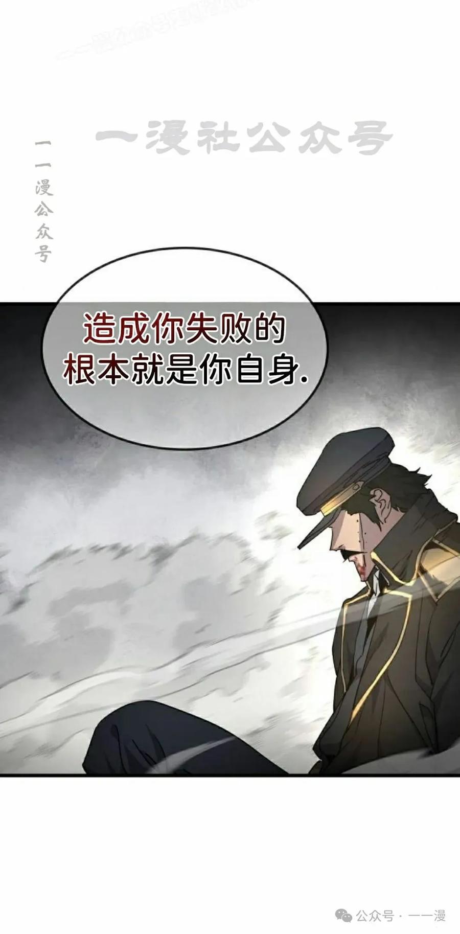 《挥拳的天才魔法师》第11集 第50页