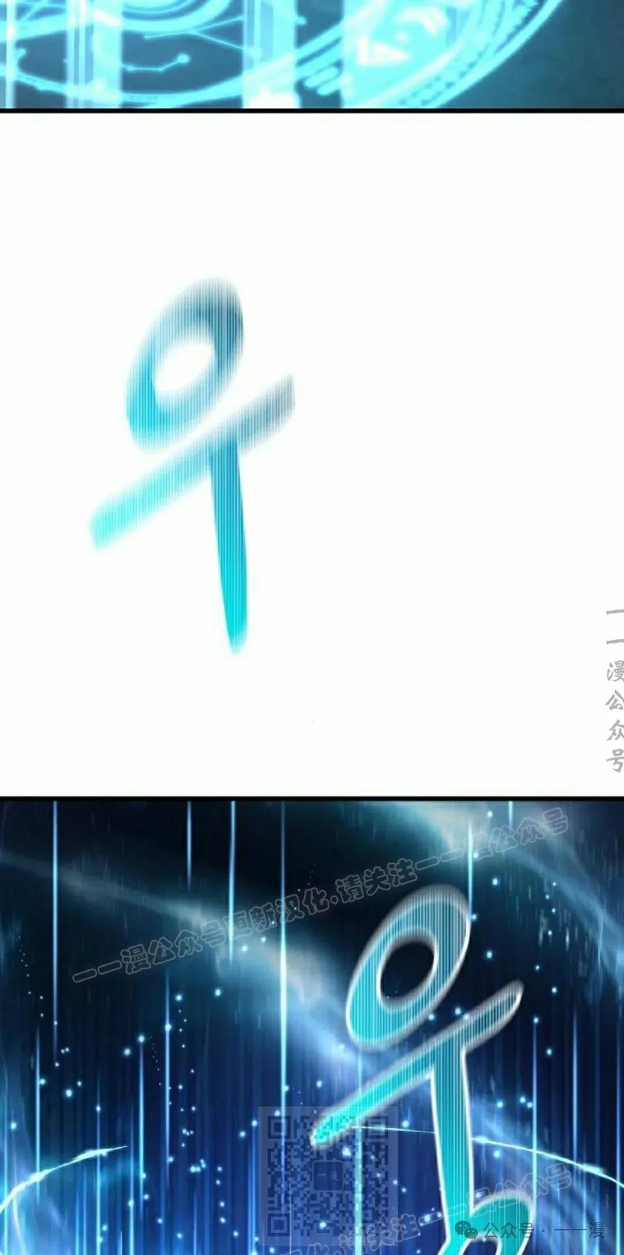 《挥拳的天才魔法师》第11集 第119页