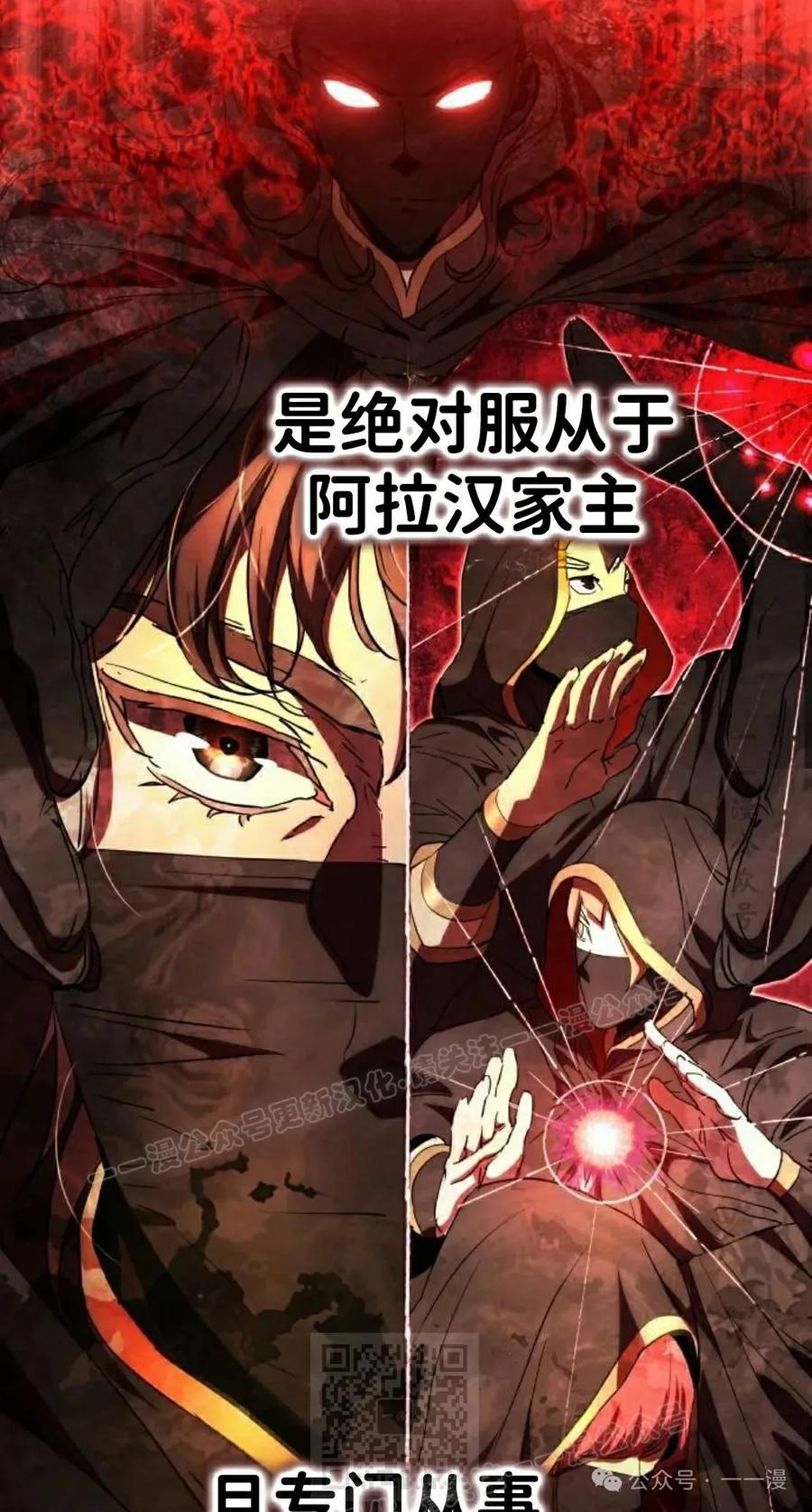 《挥拳的天才魔法师》第11集 第99页