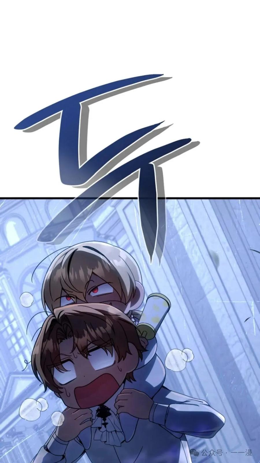 《小圣子打算毁灭世界》第11集 第6页