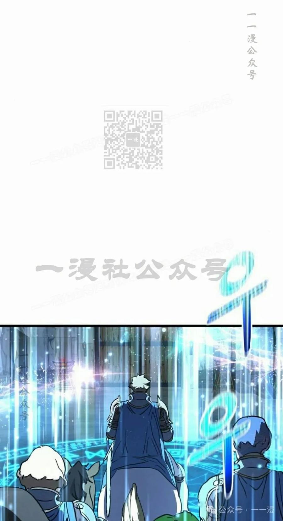 《挥拳的天才魔法师》第11集 第126页