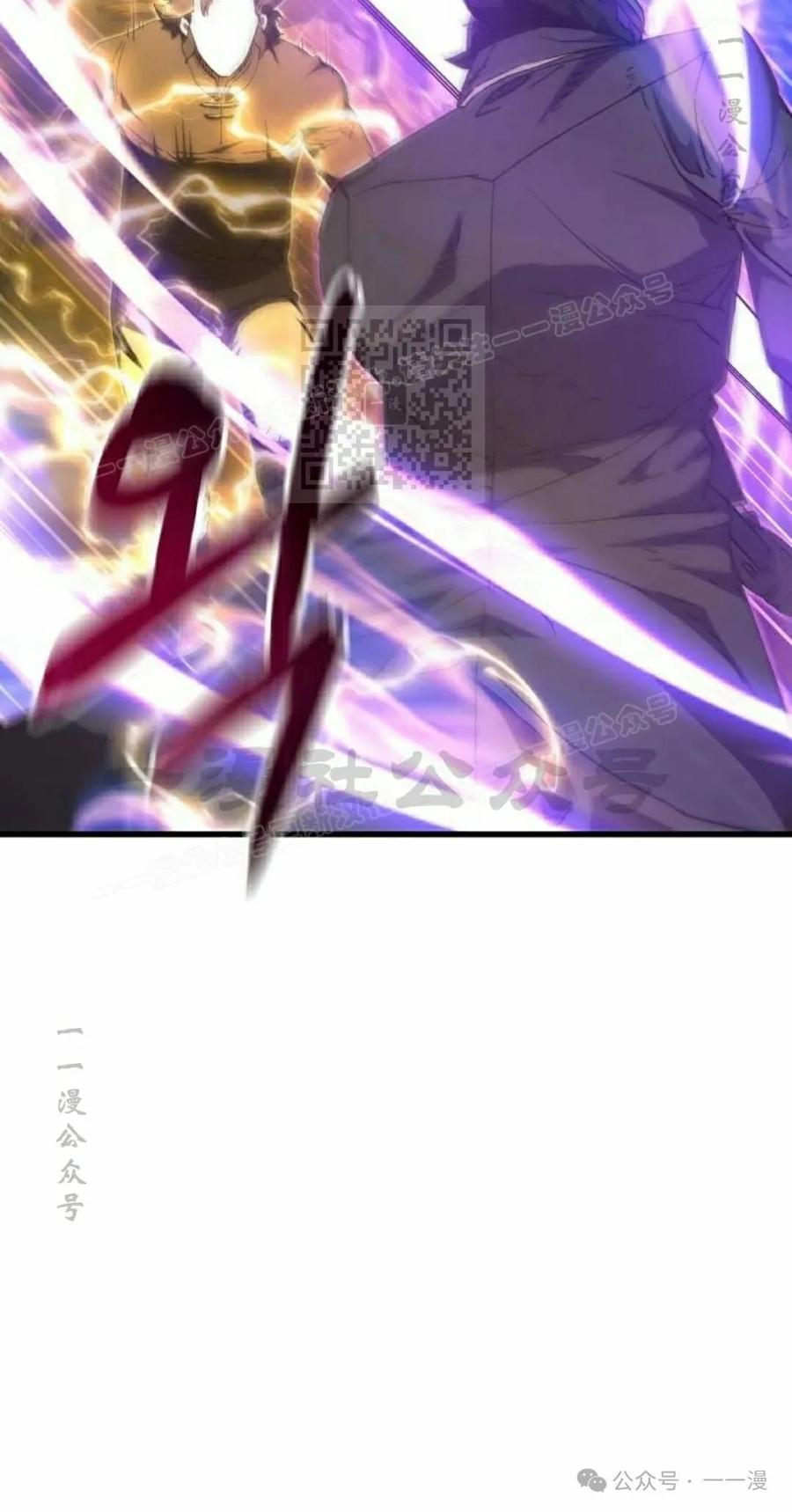 《挥拳的天才魔法师》第11集 第6页