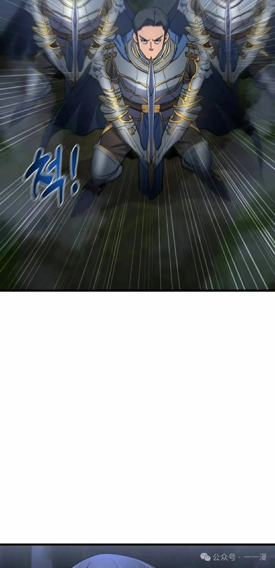 《挥拳的天才魔法师》第12集 第62页