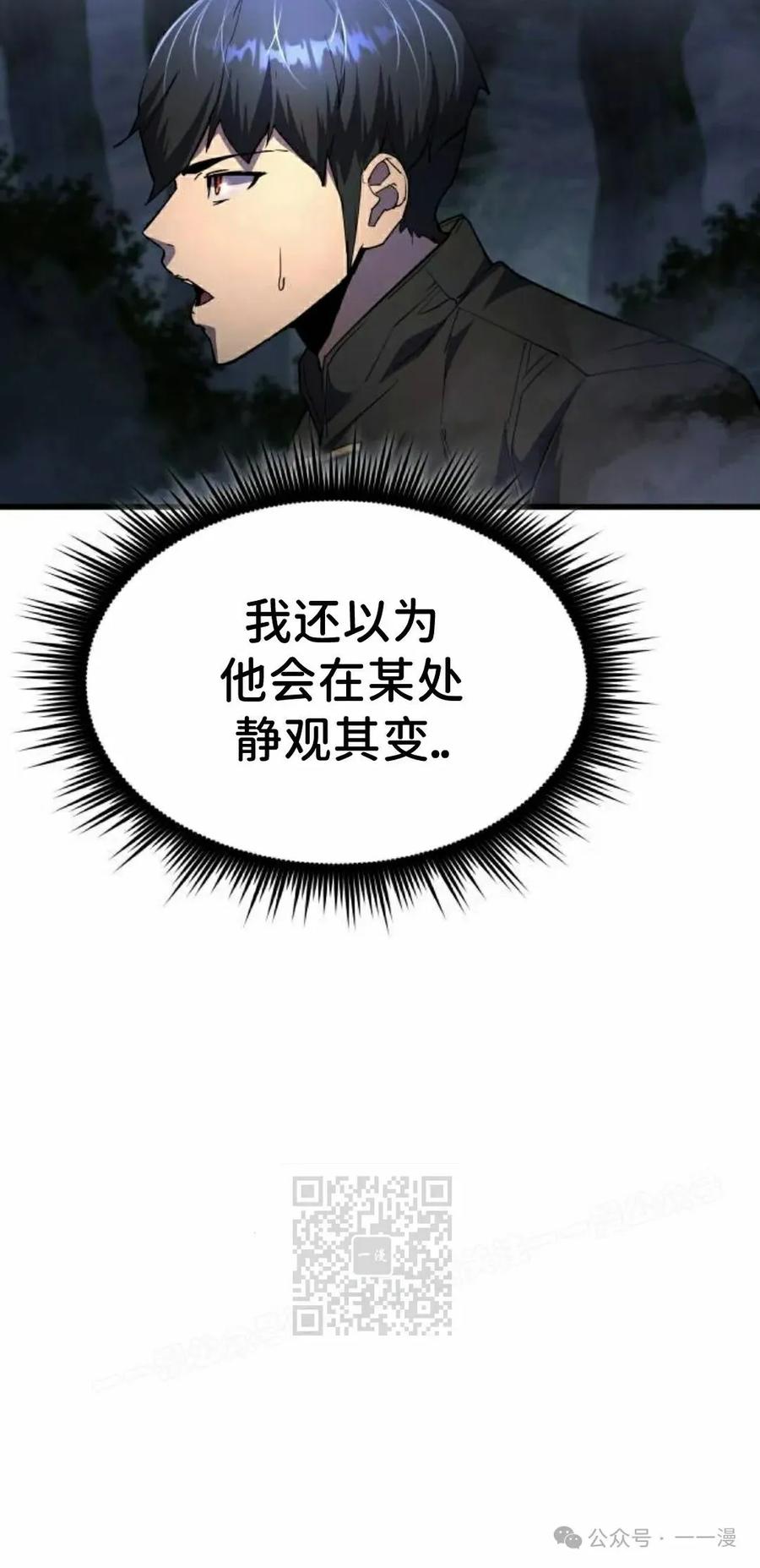 《挥拳的天才魔法师》第12集 第63页