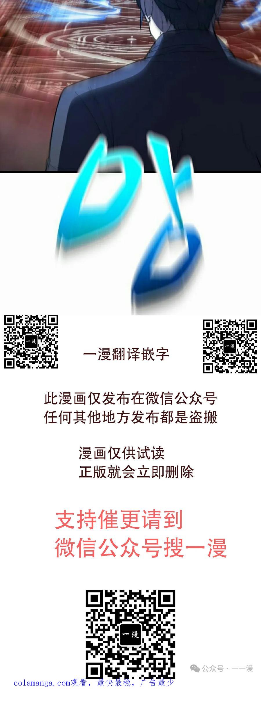 《挥拳的天才魔法师》第12集 第120页