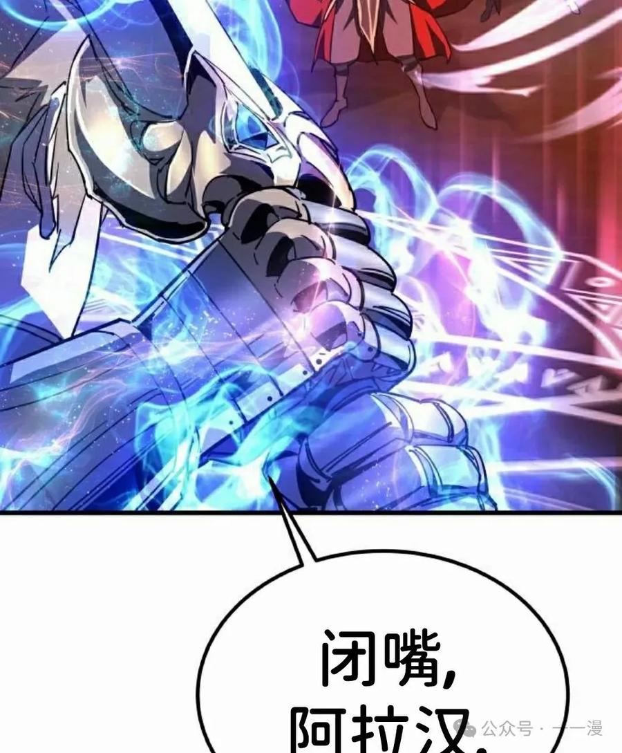 《挥拳的天才魔法师》第12集 第112页