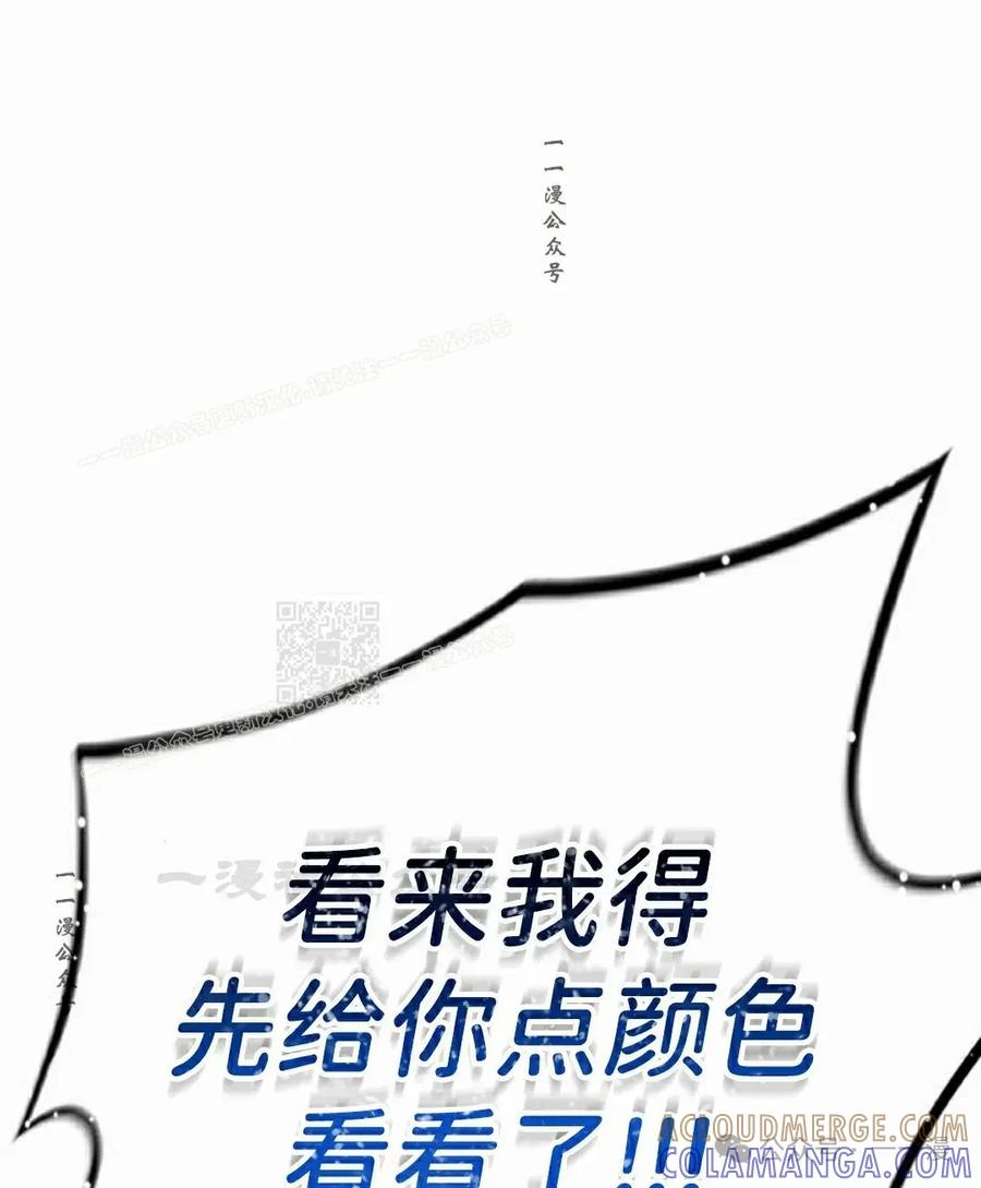 《挥拳的天才魔法师》第12集 第117页