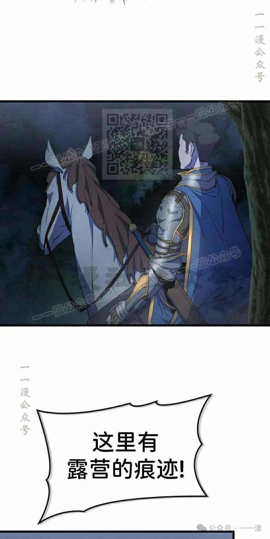 《挥拳的天才魔法师》第12集 第36页