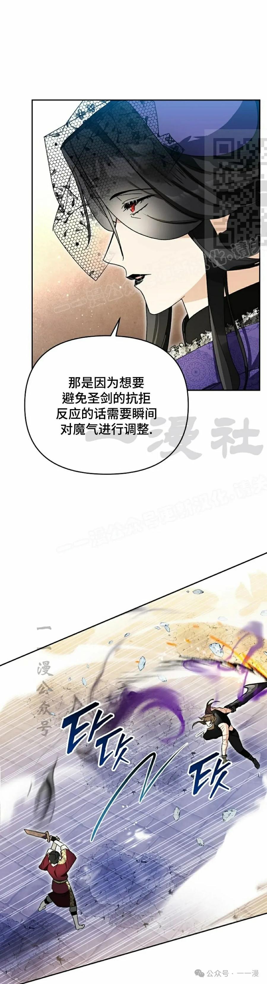《重生为暗黑世家的天才恶少》第12集 第11页
