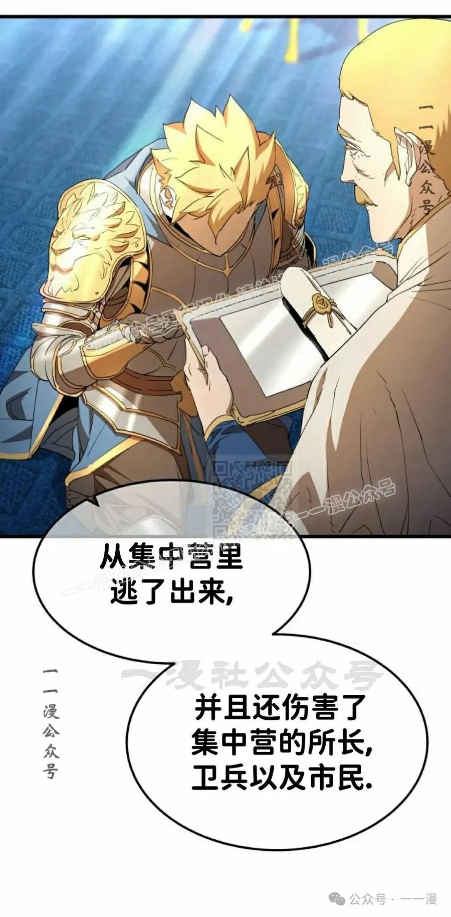 《挥拳的天才魔法师》第12集 第7页