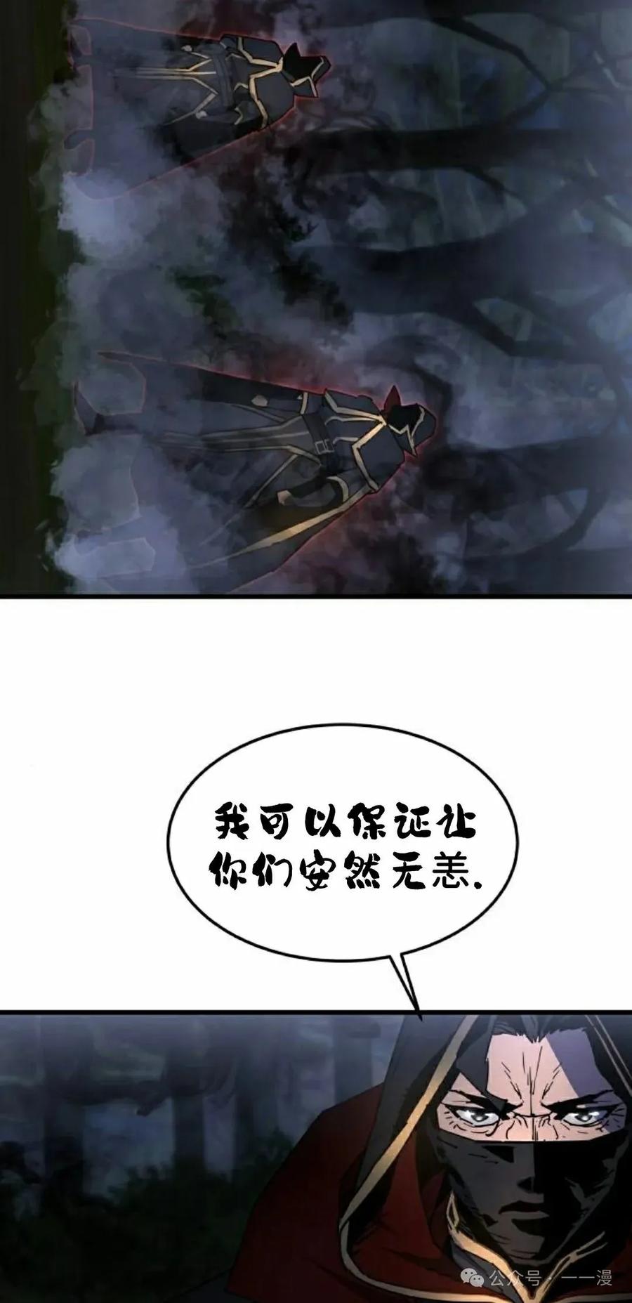 《挥拳的天才魔法师》第12集 第68页