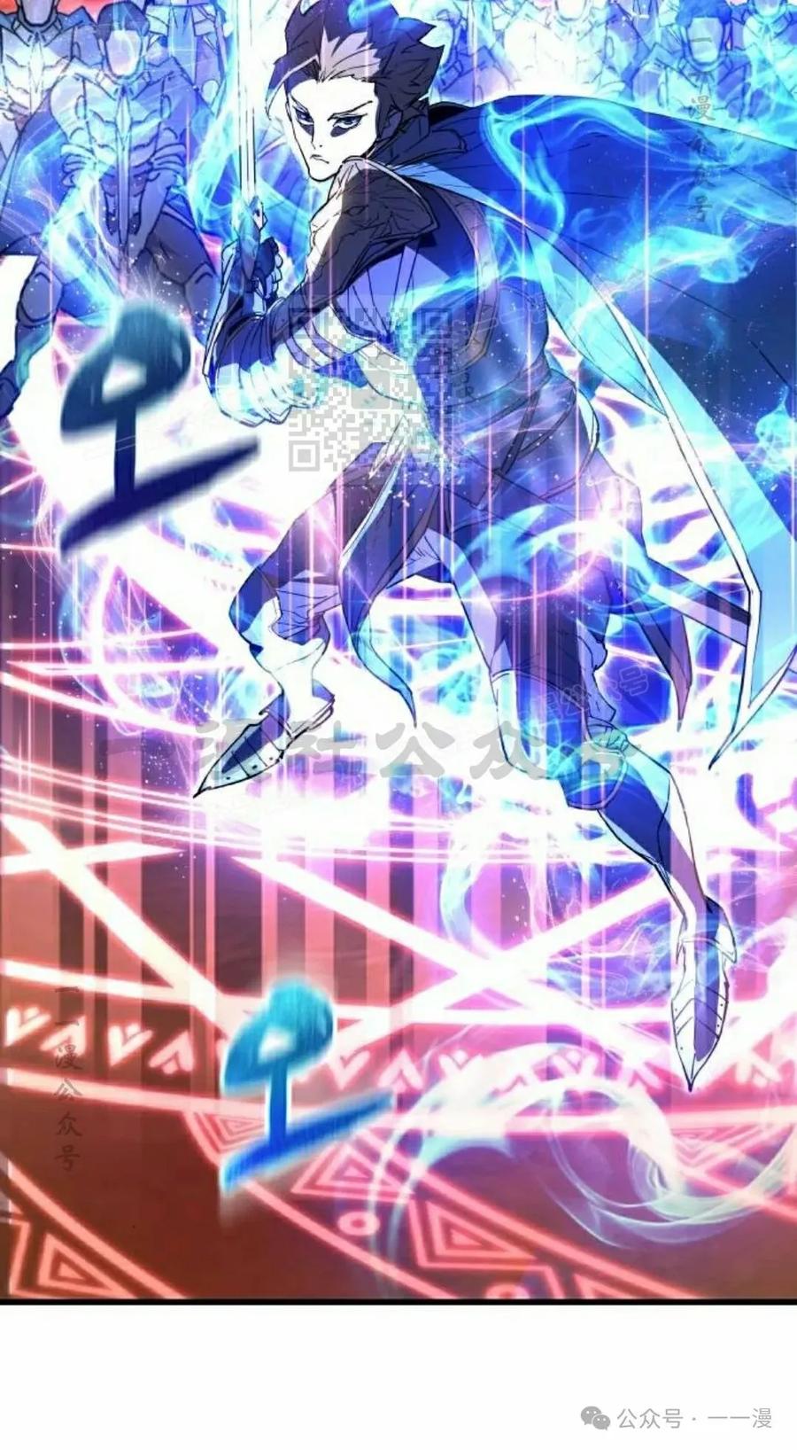《挥拳的天才魔法师》第12集 第96页