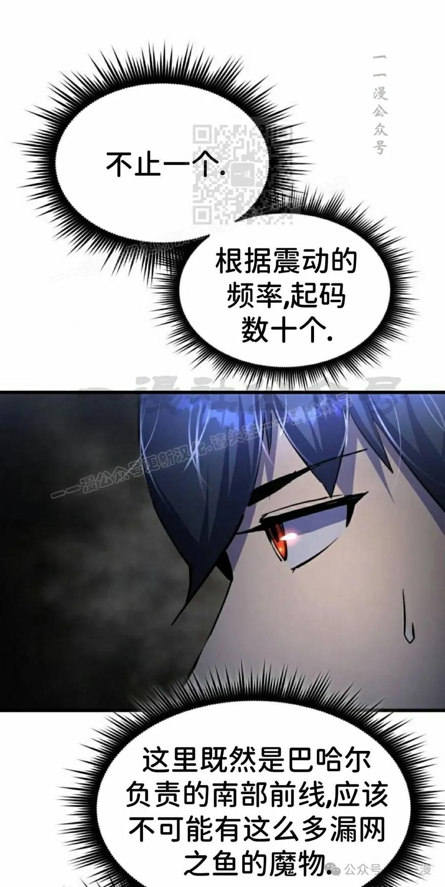 《挥拳的天才魔法师》第12集 第31页