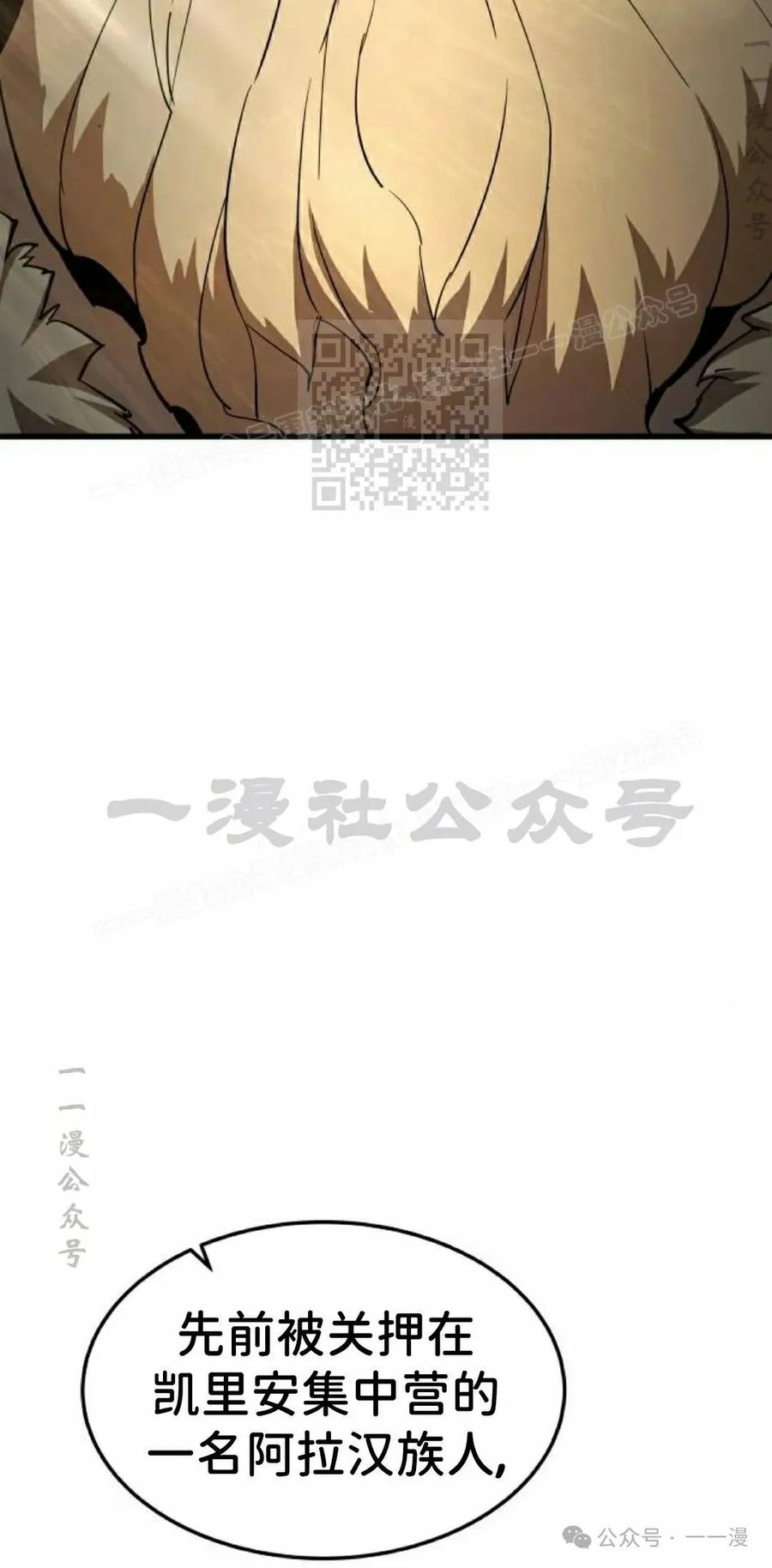 《挥拳的天才魔法师》第12集 第6页