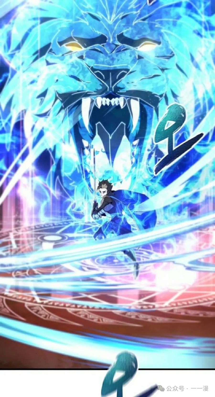 《挥拳的天才魔法师》第12集 第102页