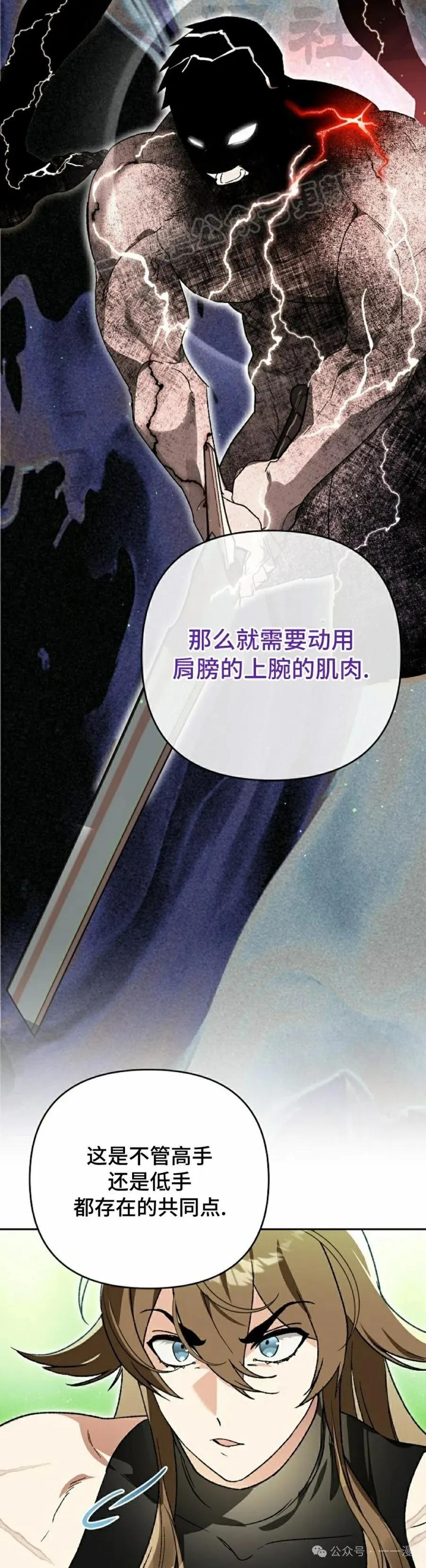 《重生为暗黑世家的天才恶少》第12集 第14页