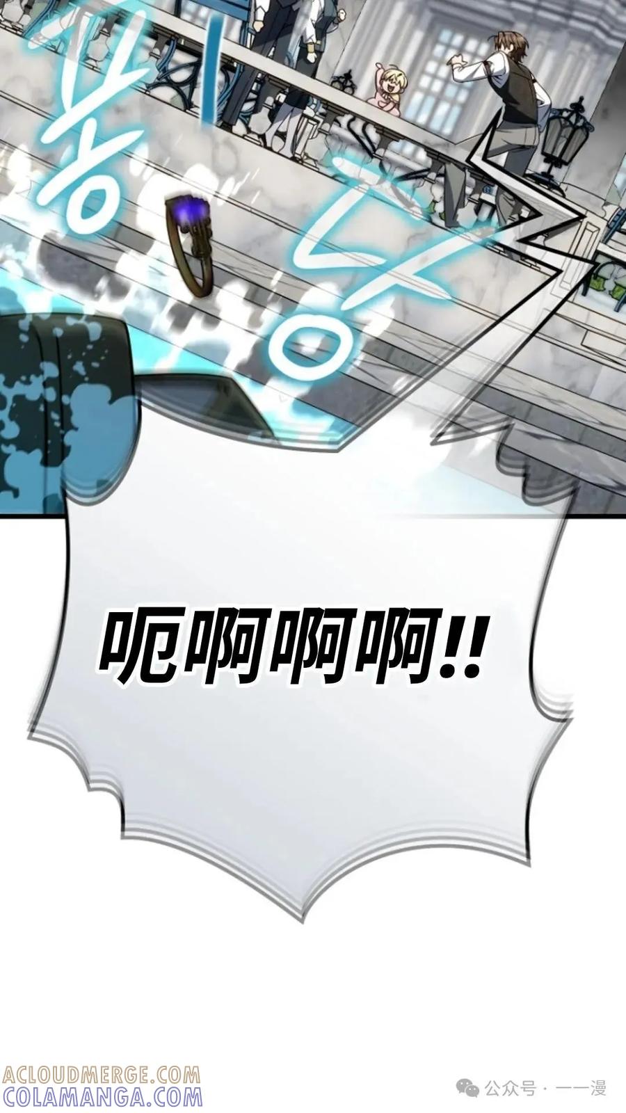 《小圣子打算毁灭世界》第12集 第53页