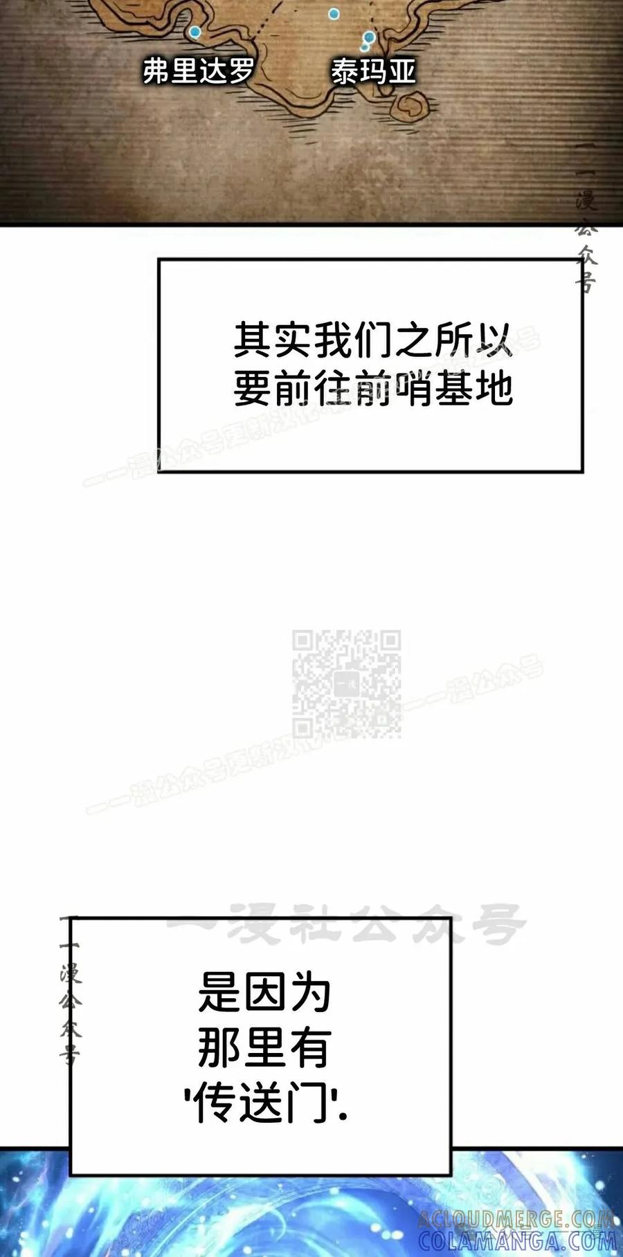 《挥拳的天才魔法师》第12集 第17页