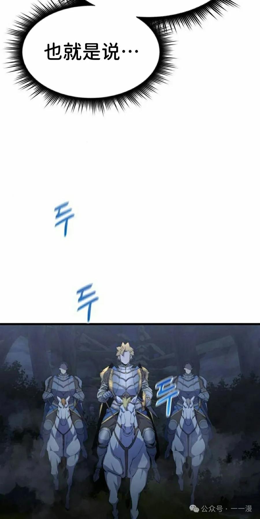 《挥拳的天才魔法师》第12集 第32页