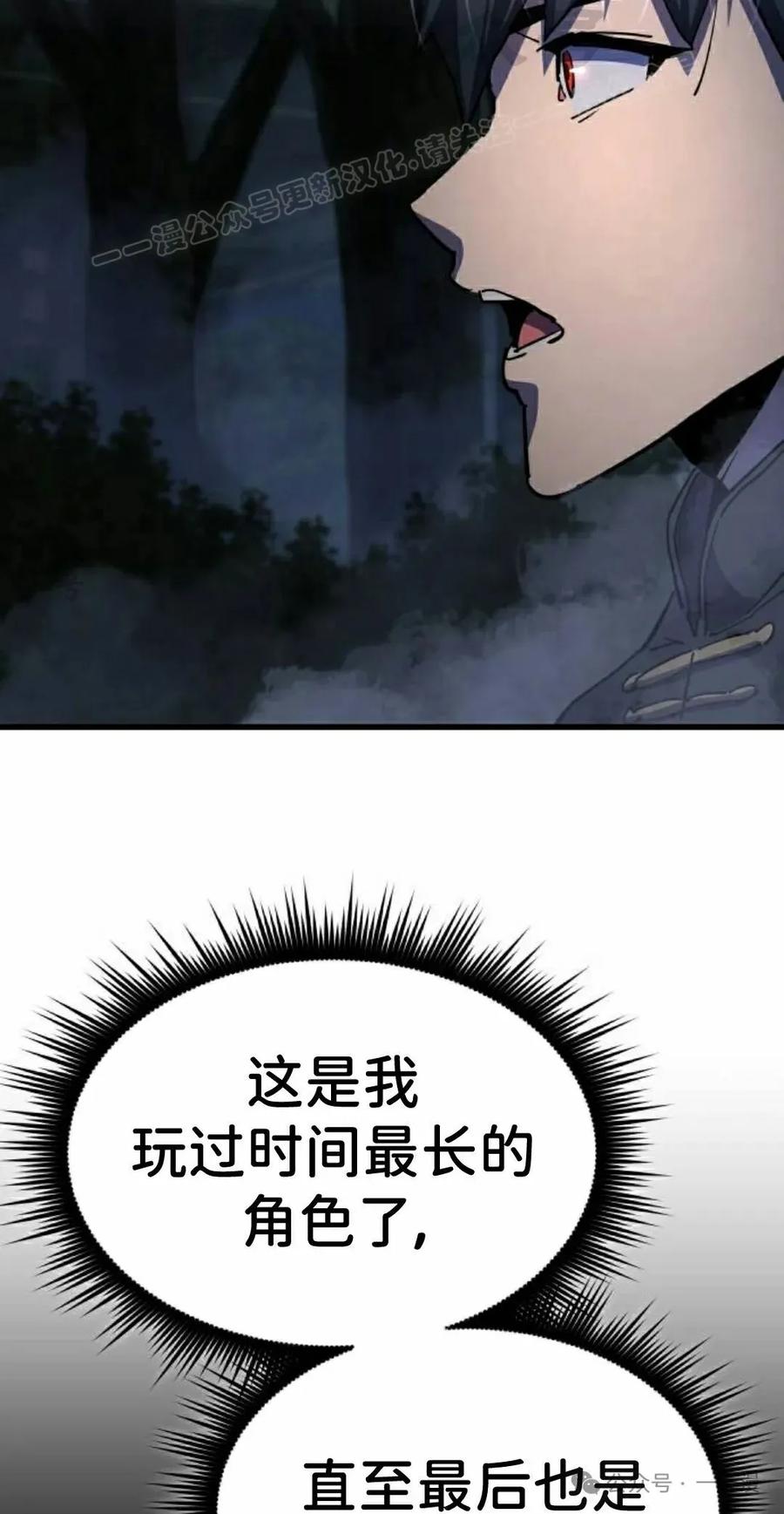 《挥拳的天才魔法师》第12集 第74页