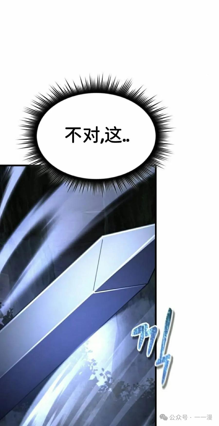 《挥拳的天才魔法师》第12集 第58页