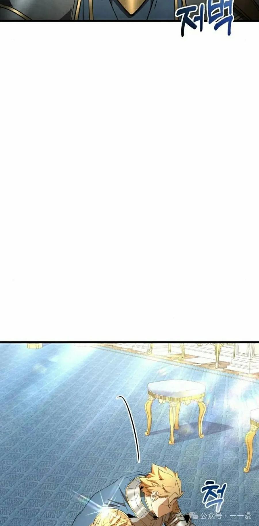 《挥拳的天才魔法师》第12集 第2页
