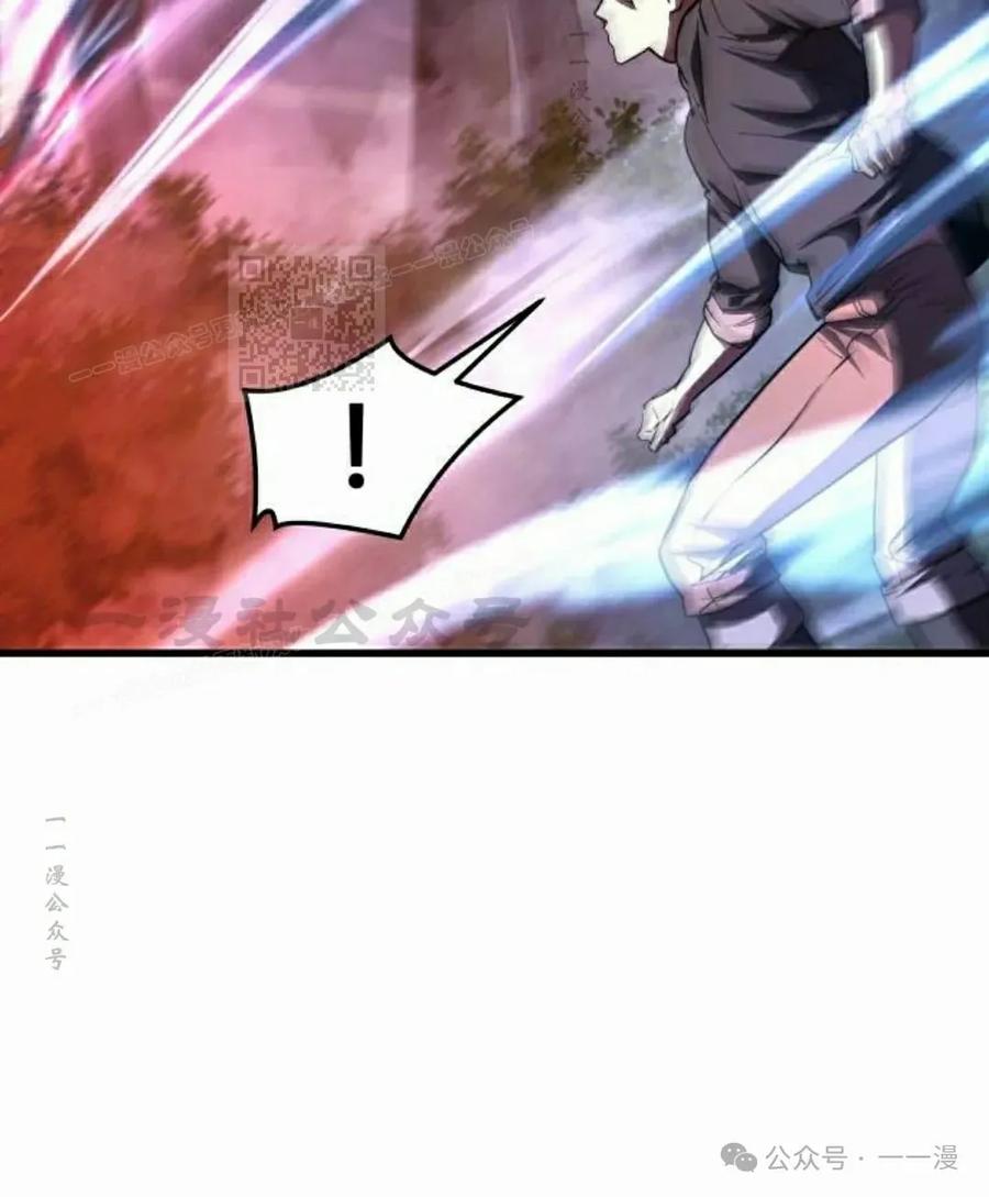 《挥拳的天才魔法师》第12集 第116页
