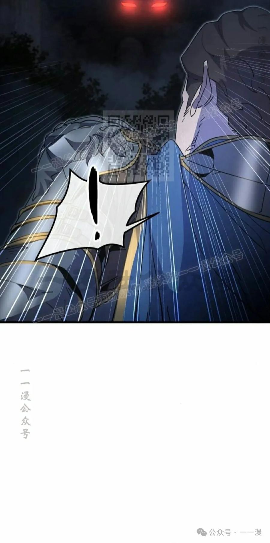 《挥拳的天才魔法师》第12集 第46页