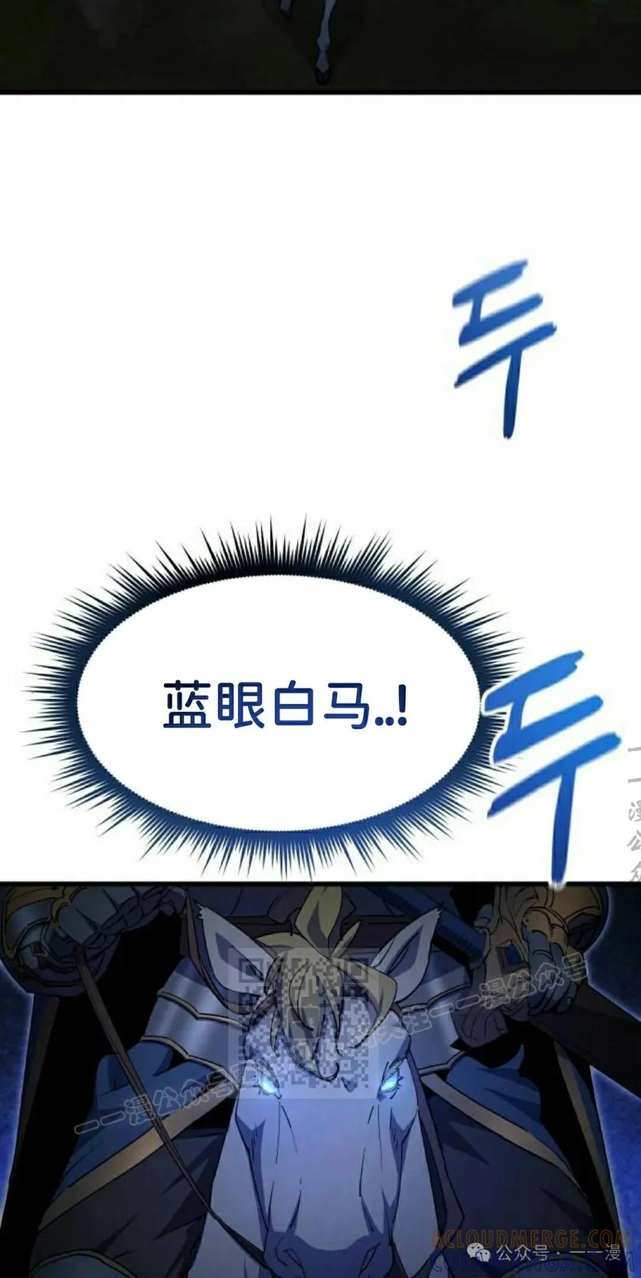 《挥拳的天才魔法师》第12集 第33页