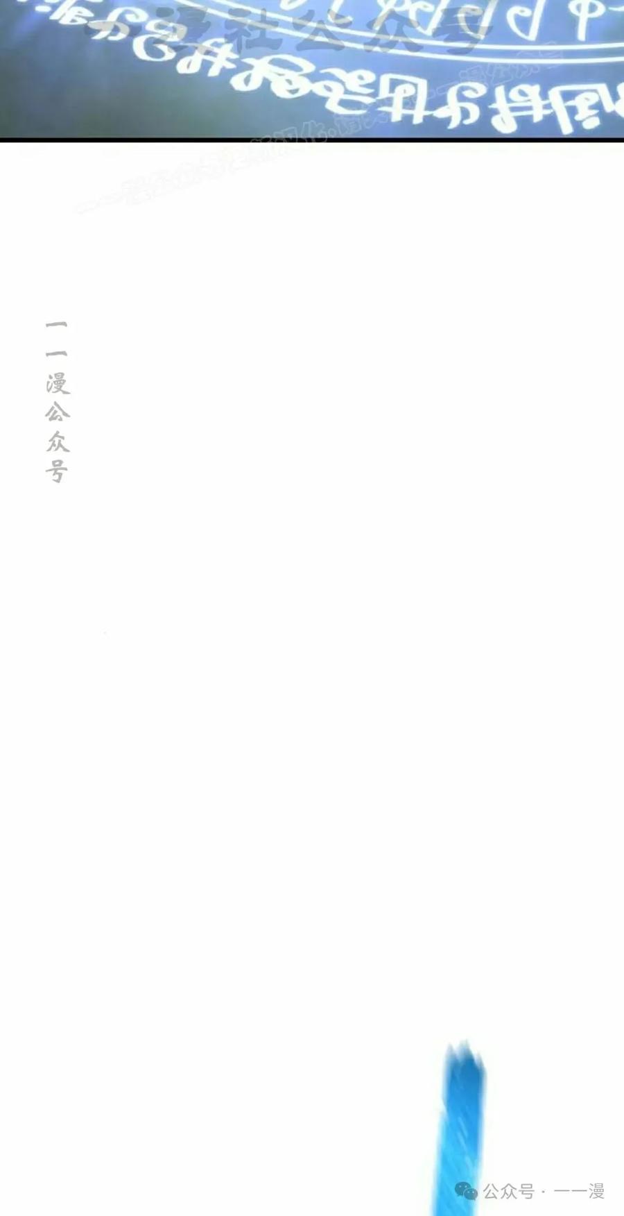 《挥拳的天才魔法师》第12集 第54页