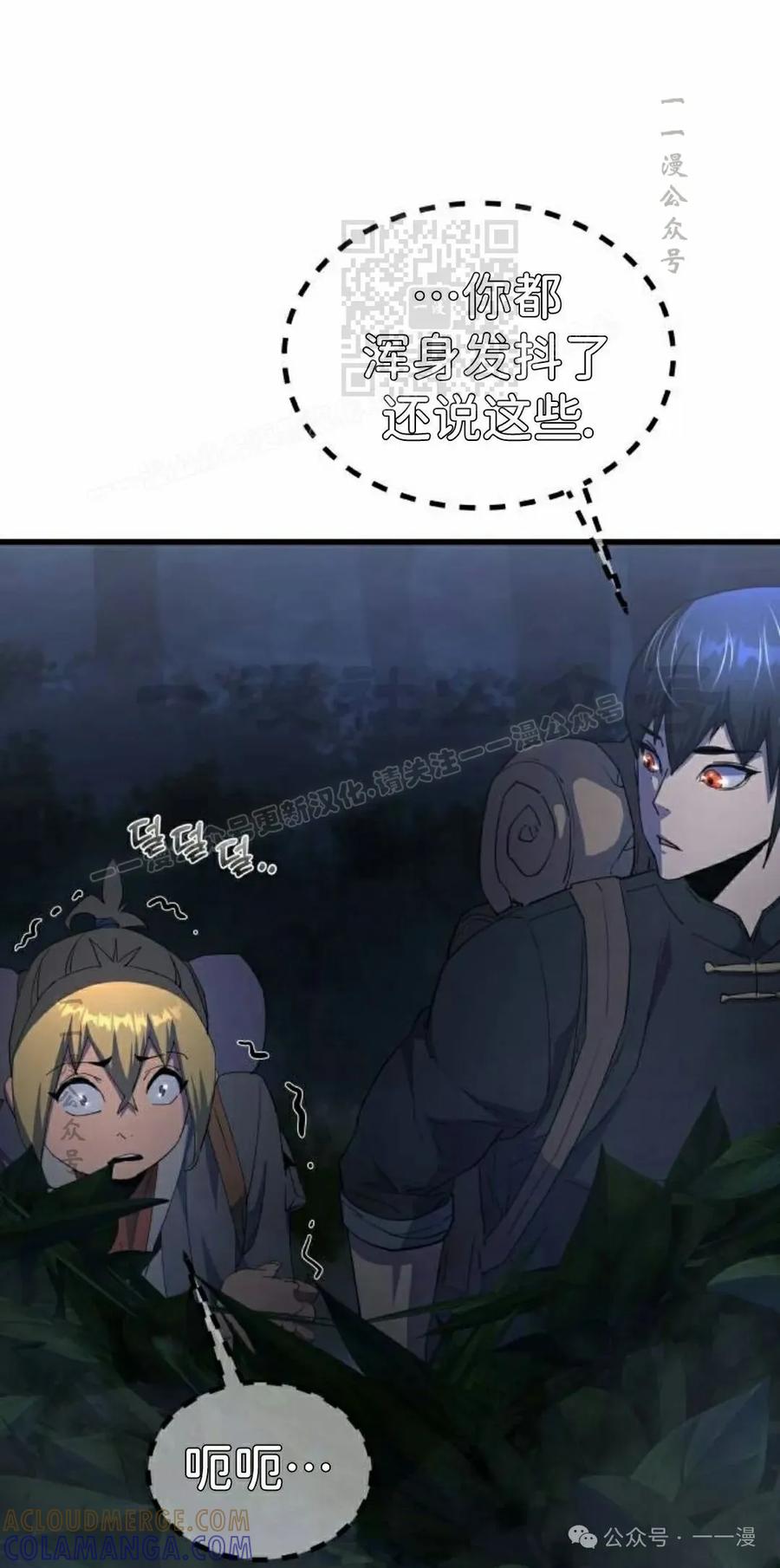 《挥拳的天才魔法师》第12集 第41页