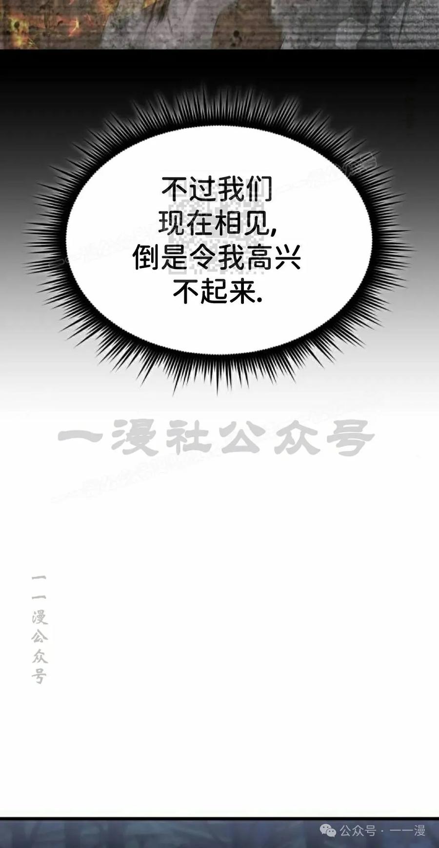 《挥拳的天才魔法师》第12集 第76页