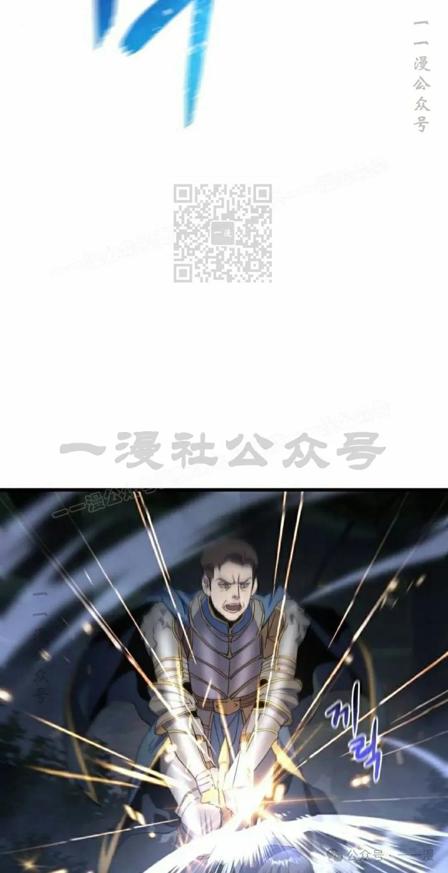 《挥拳的天才魔法师》第12集 第56页