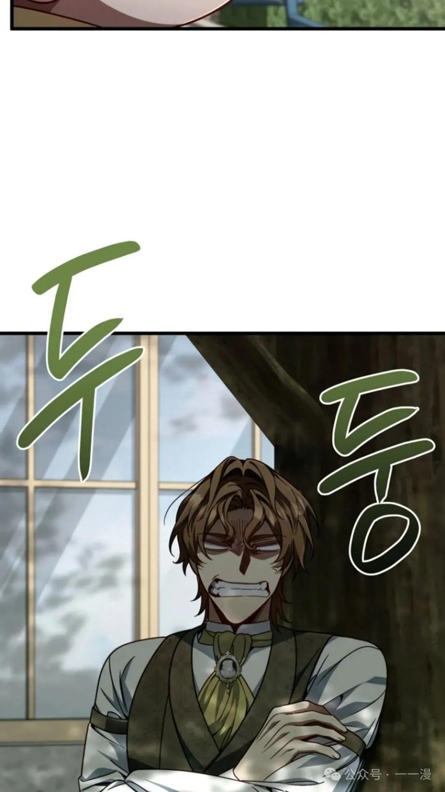 《小圣子打算毁灭世界》第12集 第27页