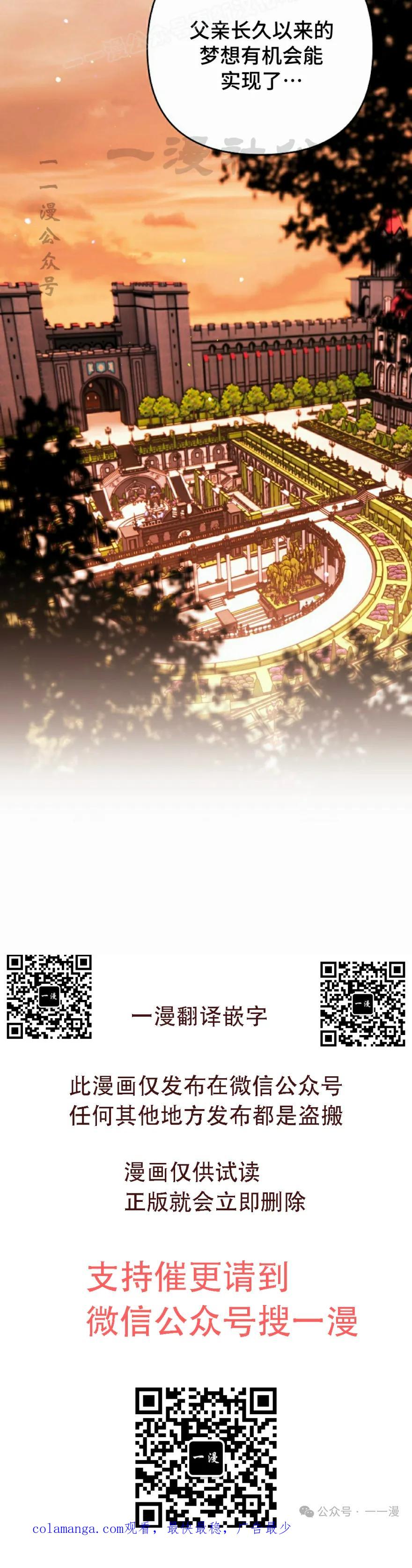 《重生为暗黑世家的天才恶少》第12集 第50页