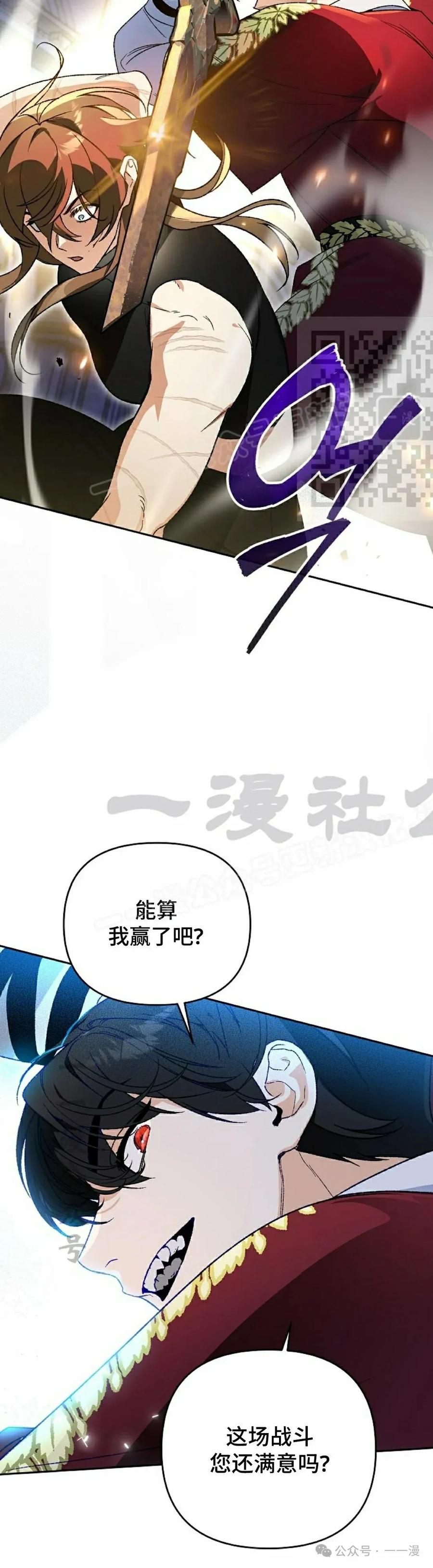 《重生为暗黑世家的天才恶少》第12集 第36页