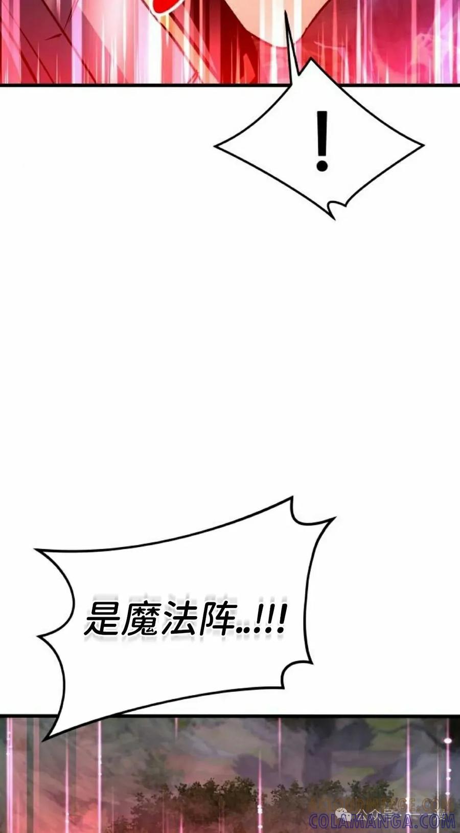 《挥拳的天才魔法师》第12集 第85页