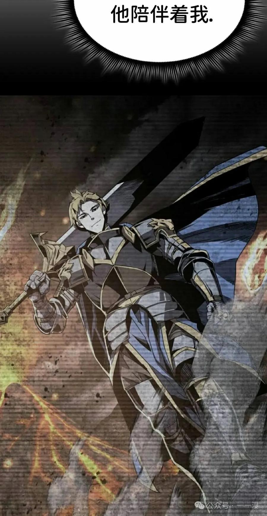 《挥拳的天才魔法师》第12集 第75页