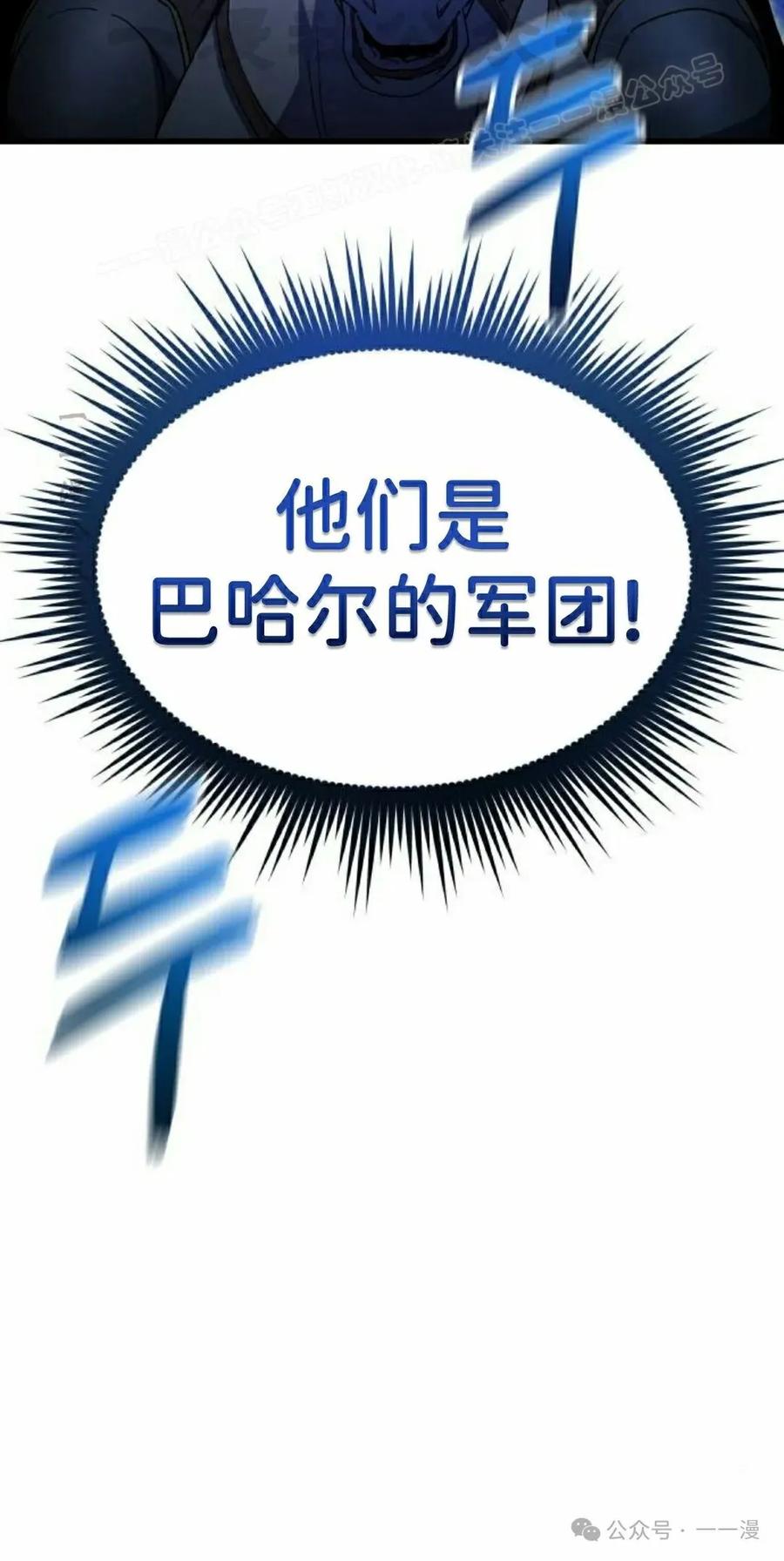 《挥拳的天才魔法师》第12集 第34页