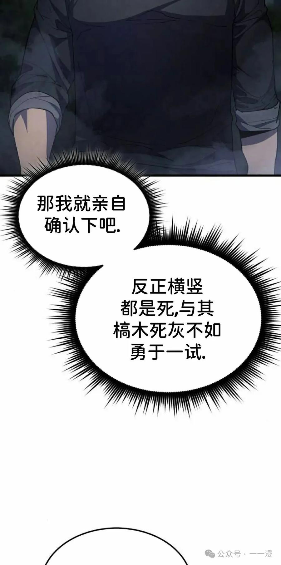 《挥拳的天才魔法师》第12集 第48页
