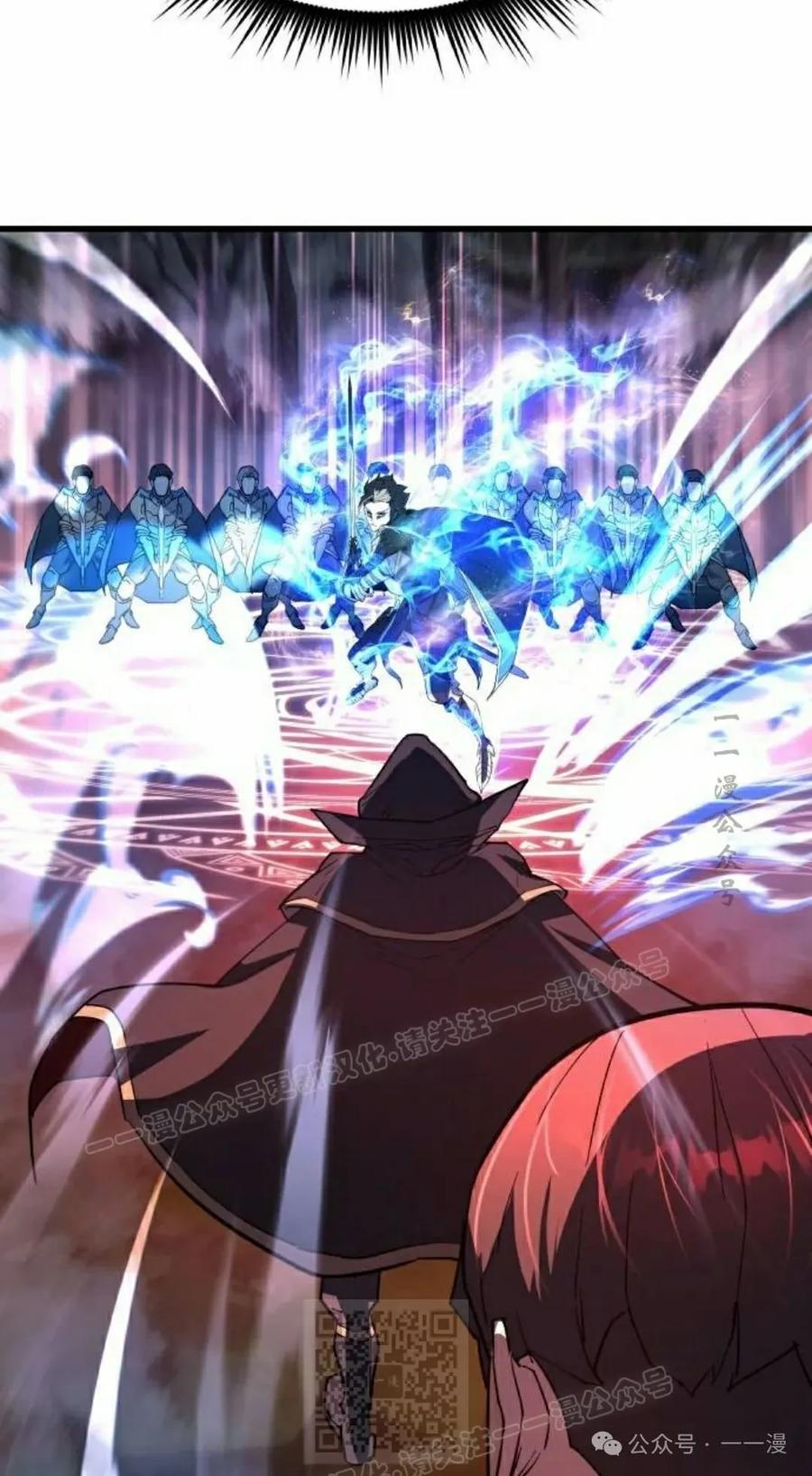 《挥拳的天才魔法师》第12集 第99页