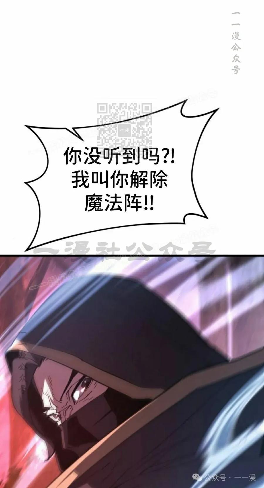 《挥拳的天才魔法师》第12集 第106页