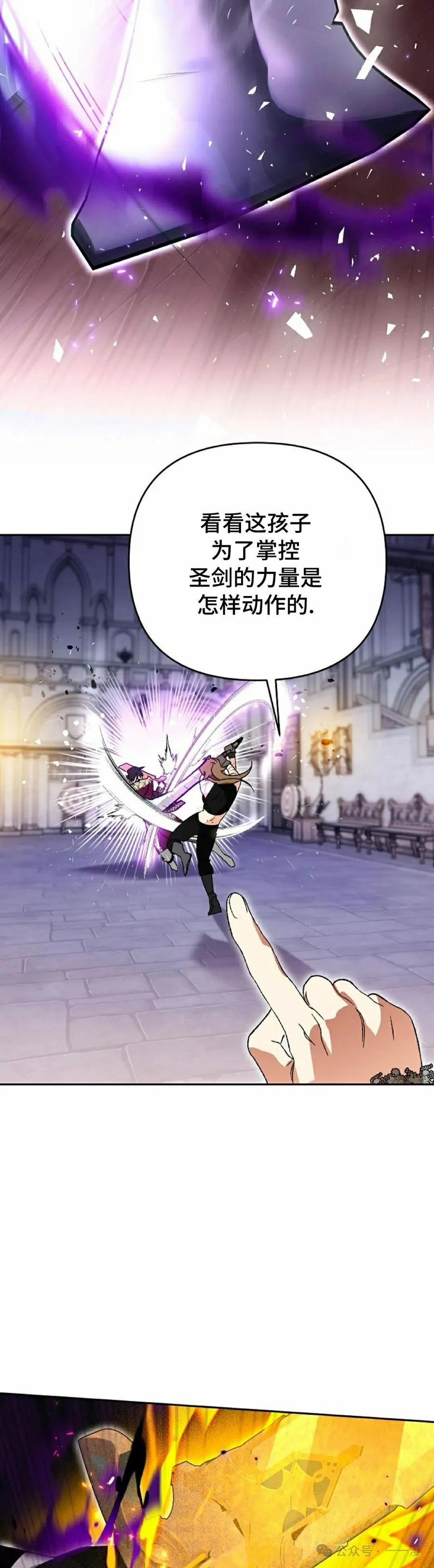 《重生为暗黑世家的天才恶少》第12集 第8页