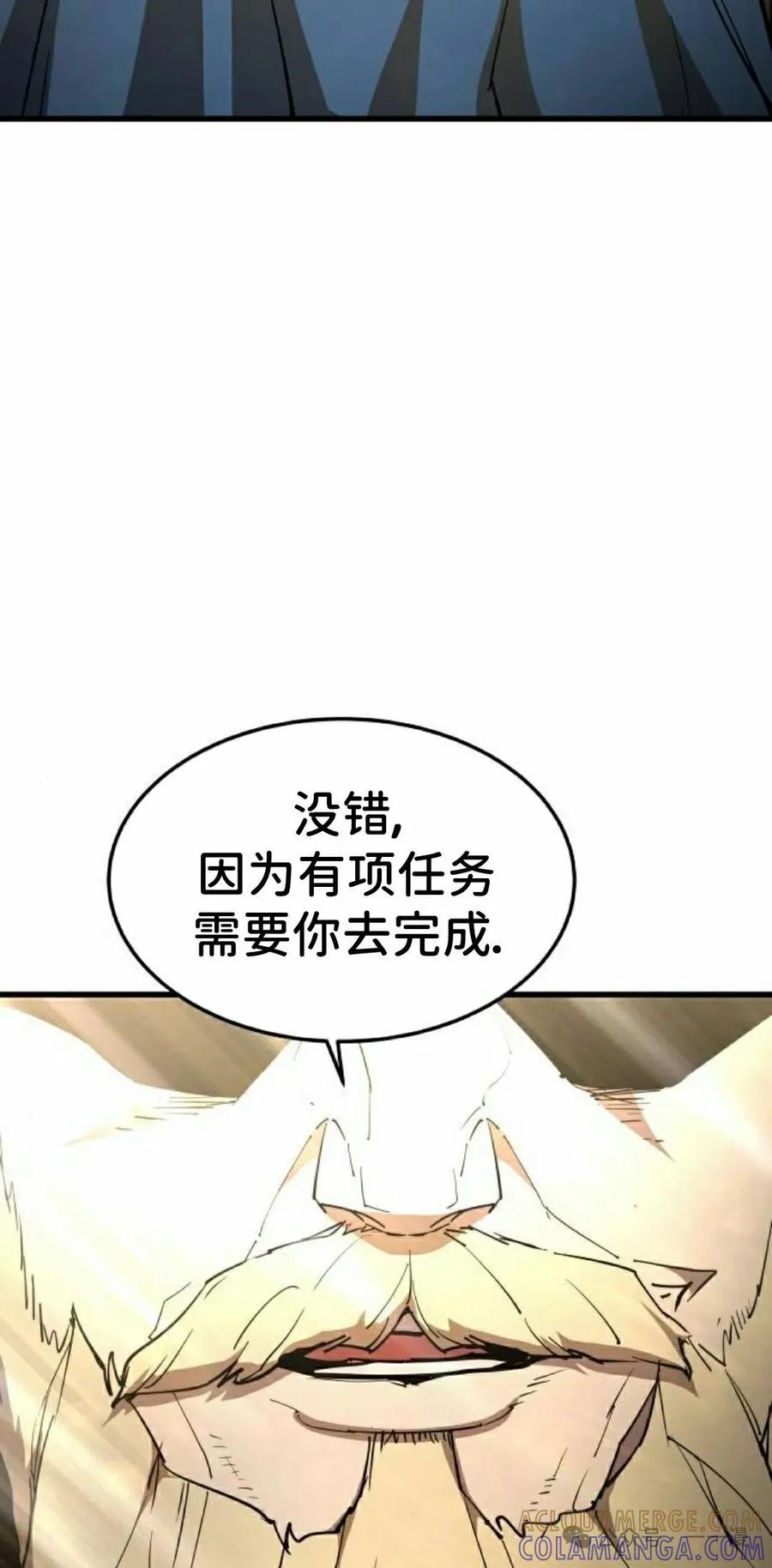 《挥拳的天才魔法师》第12集 第5页