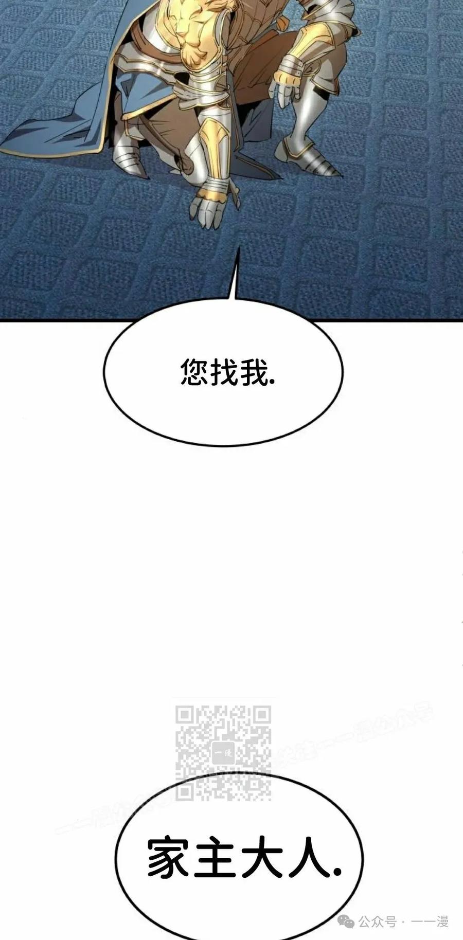 《挥拳的天才魔法师》第12集 第3页