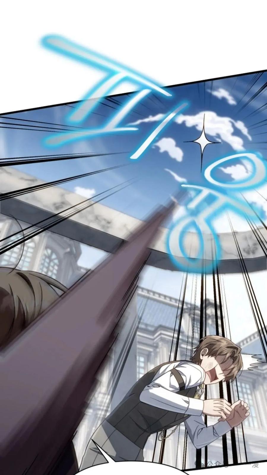 《小圣子打算毁灭世界》第12集 第51页