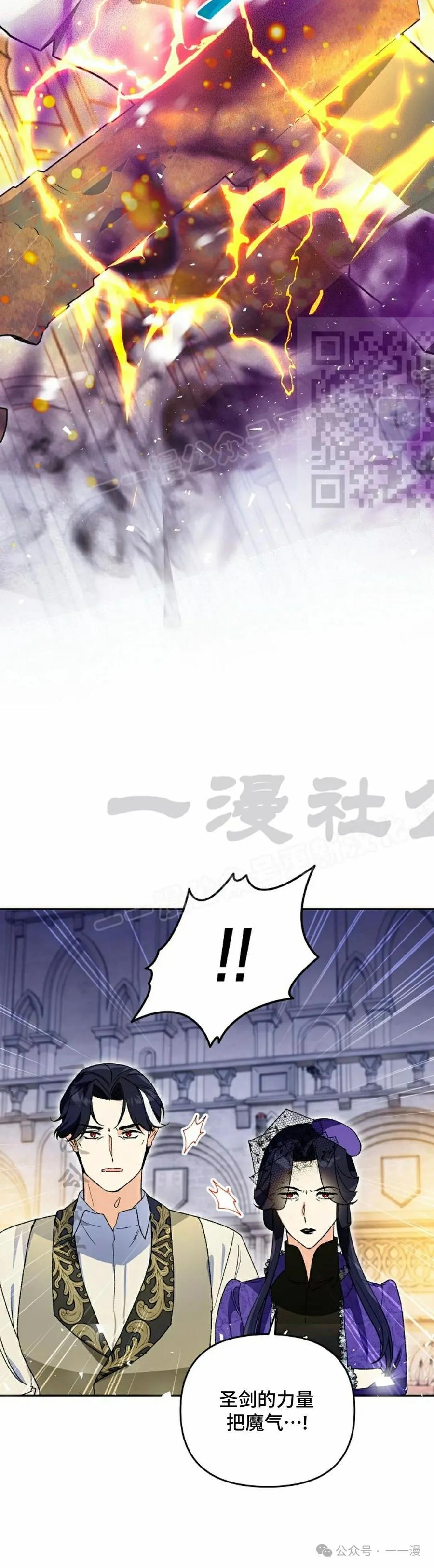 《重生为暗黑世家的天才恶少》第12集 第6页